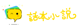 横三竖四网